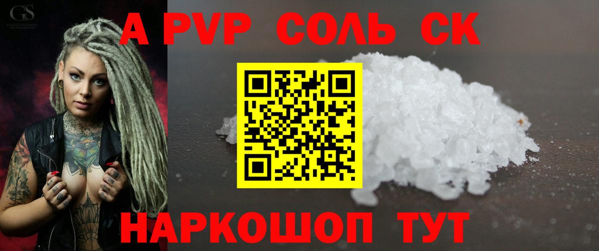 Alfa_PVP кристаллы Ливны