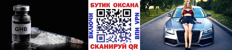Бутират жидкий экстази МЕГА сайт Ливны