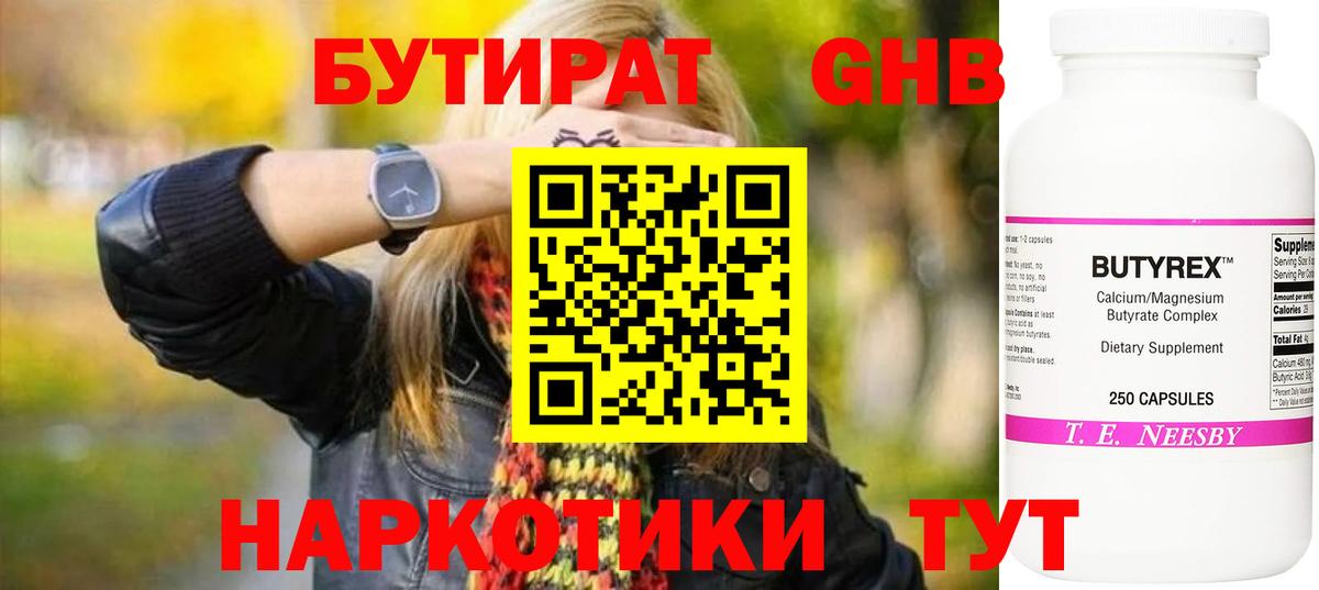 Ливны  Бутират буратино  Вход с VPN 