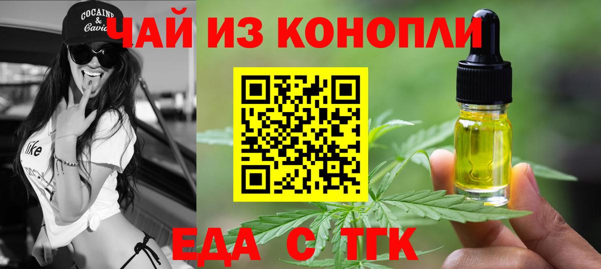 Печенье с ТГК марихуана  Вход с VPN  Ливны 