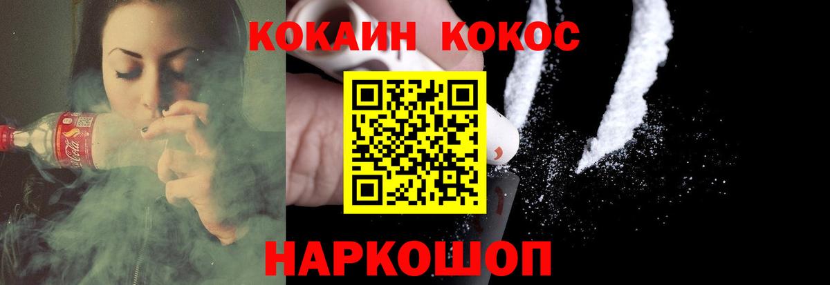 Ливны  Cocaine 99%  Cocaine Перу  КОКАИН  Вход с VPN 