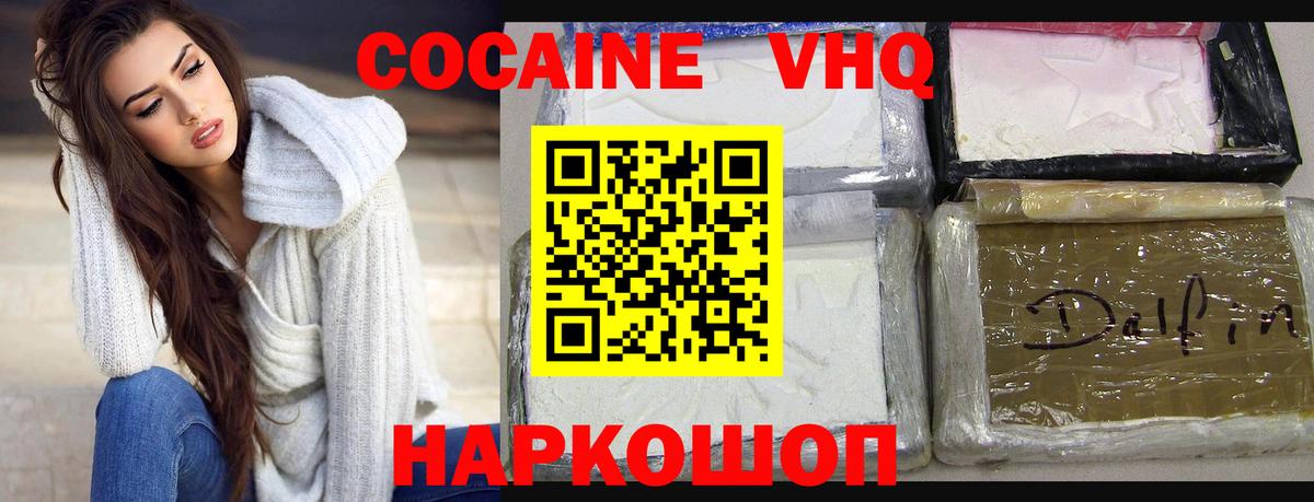 COCAIN 99% Ливны