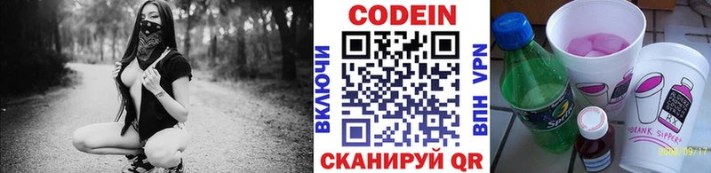 дарнет шоп  Ливны  Codein напиток Lean (лин) 