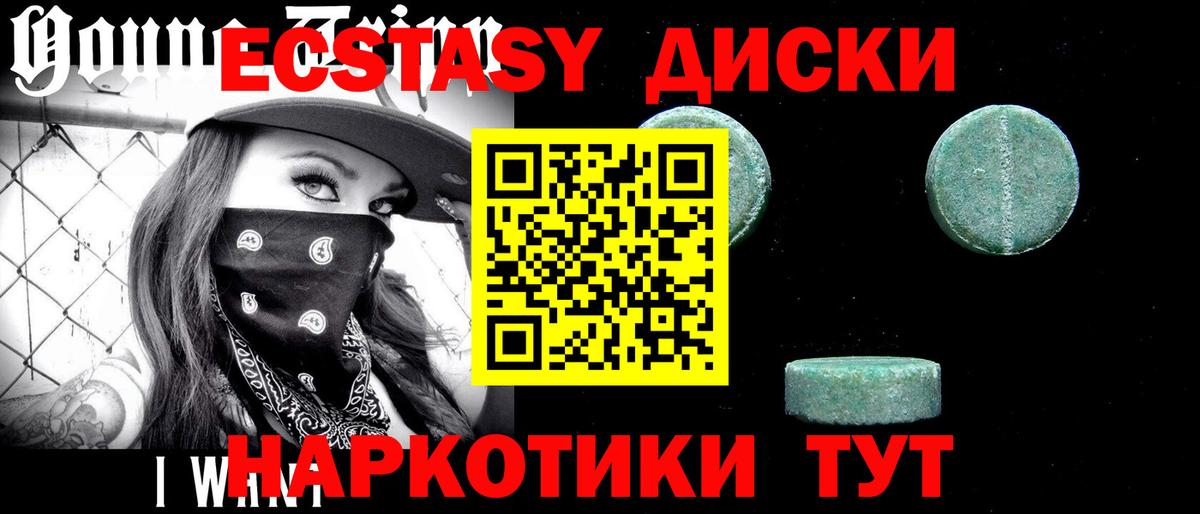 что такое   Вход с VPN  Экстази MDMA  Ливны  Ecstasy таблы 