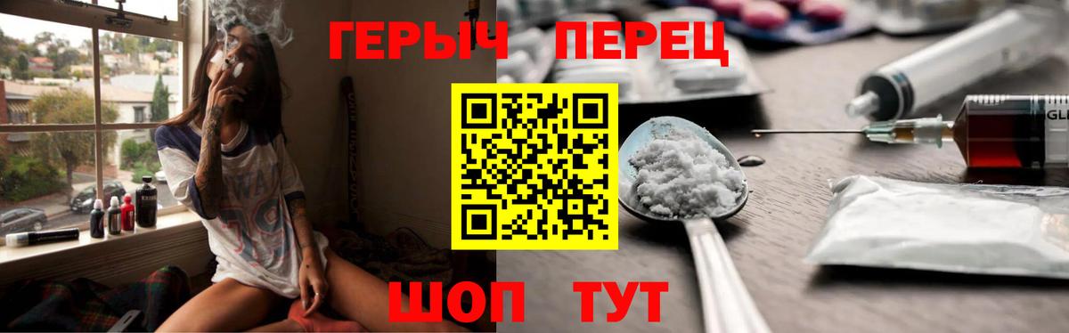 ГЕРОИН  Вход с VPN  Ливны  ГЕРОИН герыч 