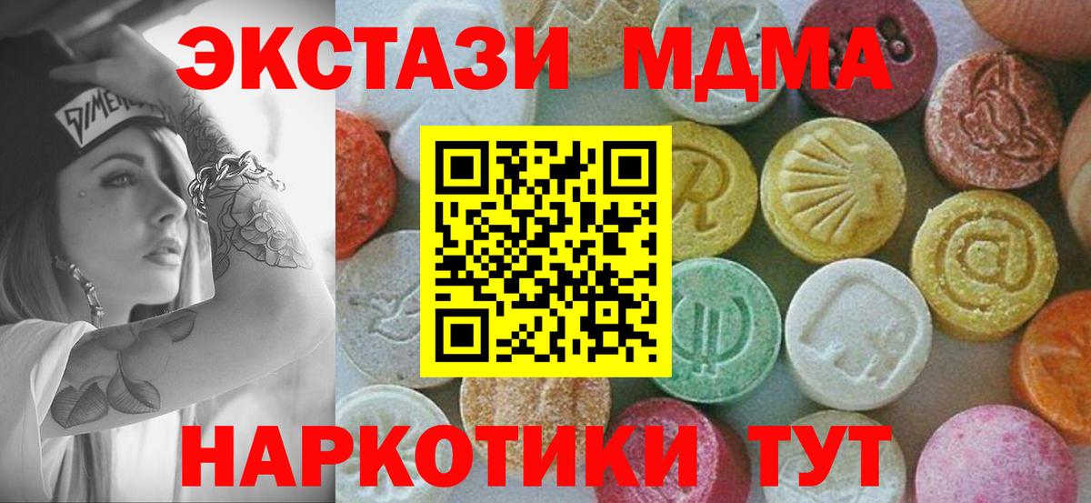 МДМА  MDMA crystal  Вход с VPN  Ливны 