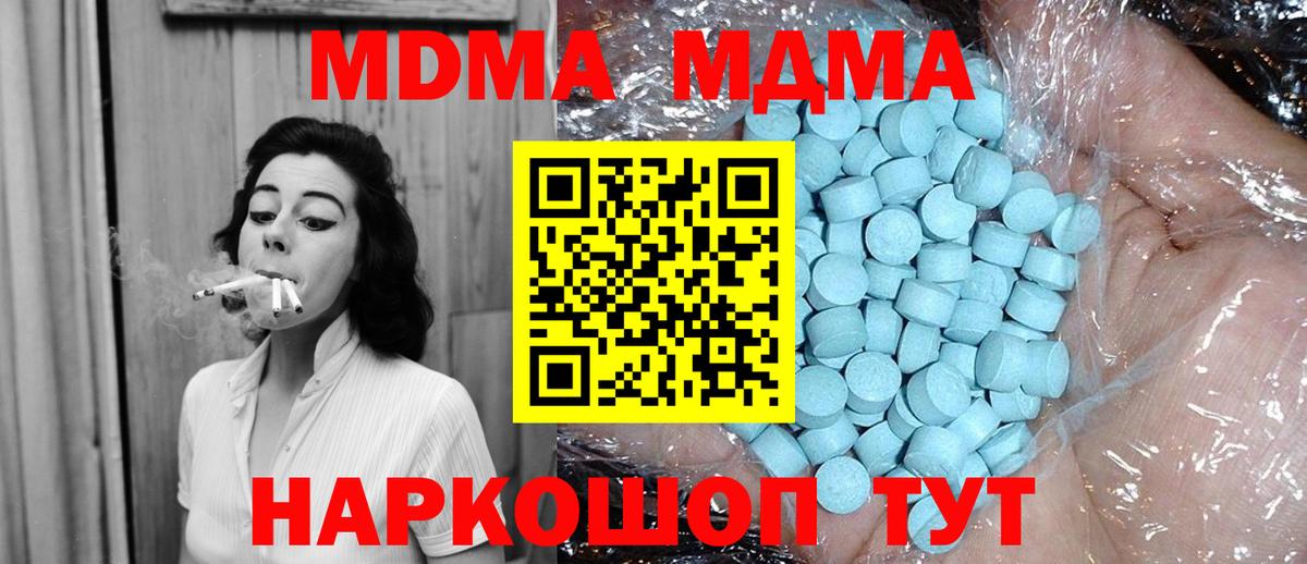 MDMA Molly Ливны