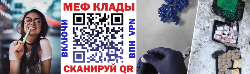 МЕФ мяу мяу Ливны