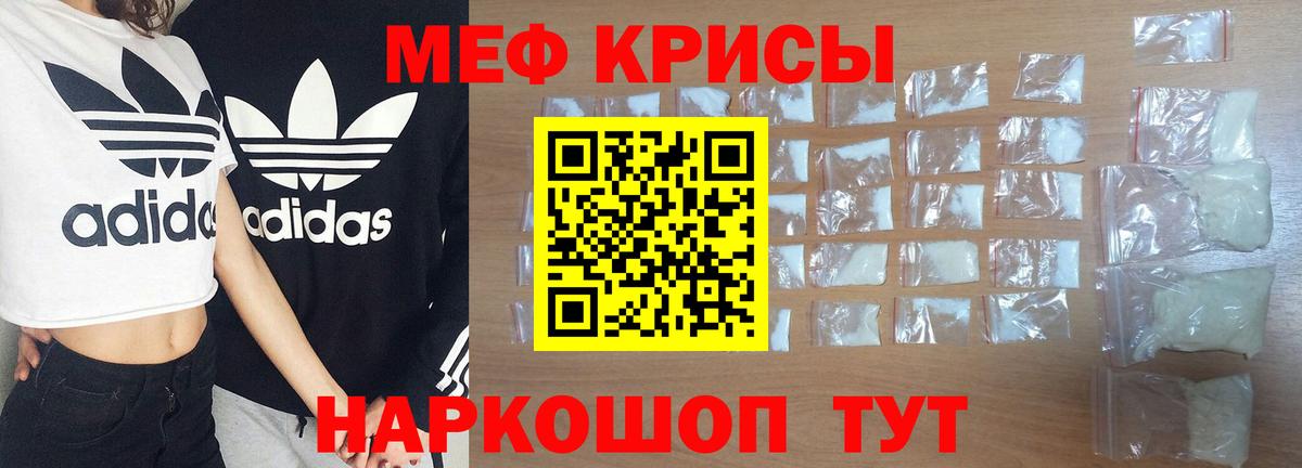 Мефедрон Ливны