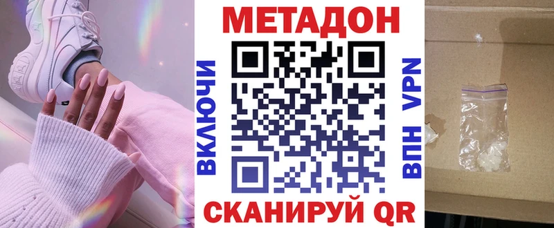 МЕТАДОН VHQ  Ливны 