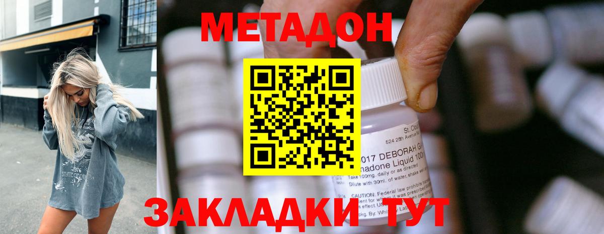 МЕТАДОН белоснежный  Метадон кристалл  Вход с VPN  мега ССЫЛКА  Ливны 