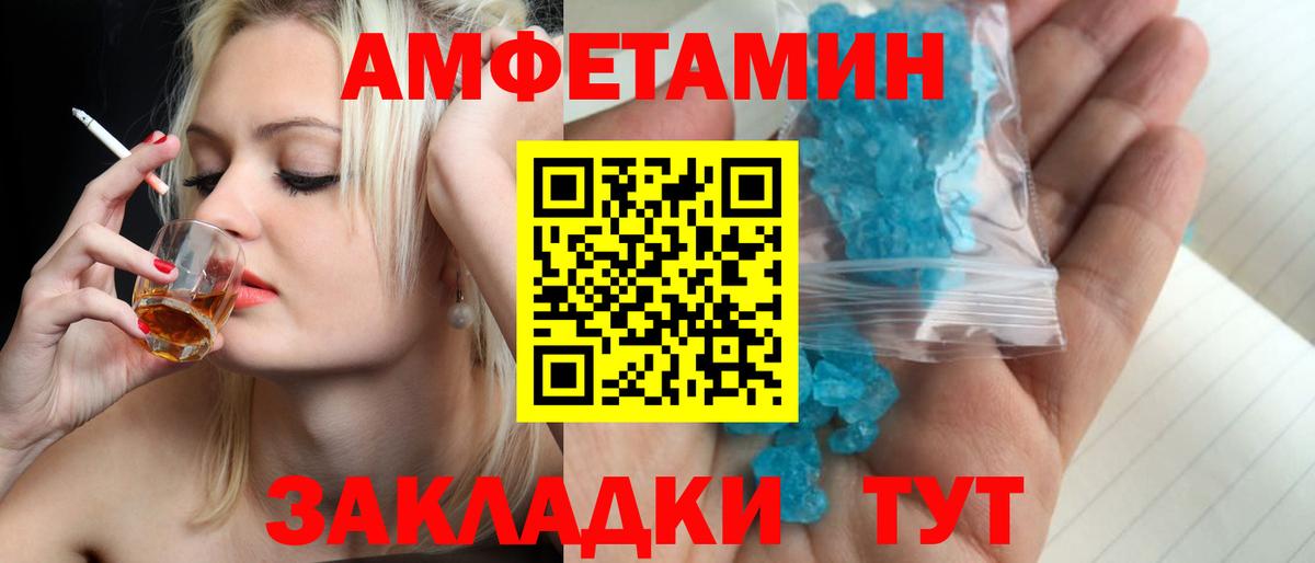 МЕТАМФЕТАМИН кристалл Ливны