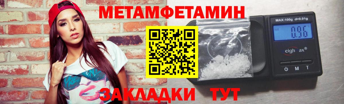 Ливны  Метамфетамин Methamphetamine  Вход с VPN 