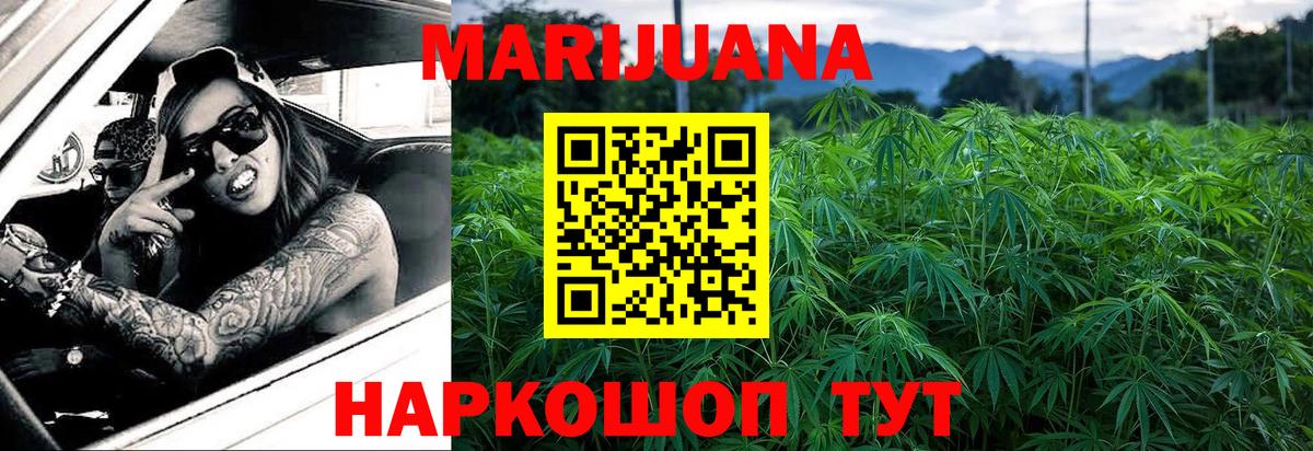 Марихуана тримм Ливны